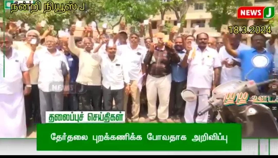 வாக்காளர் அடையாள அட்டை ஒப்படைப்பு போராட்டம்