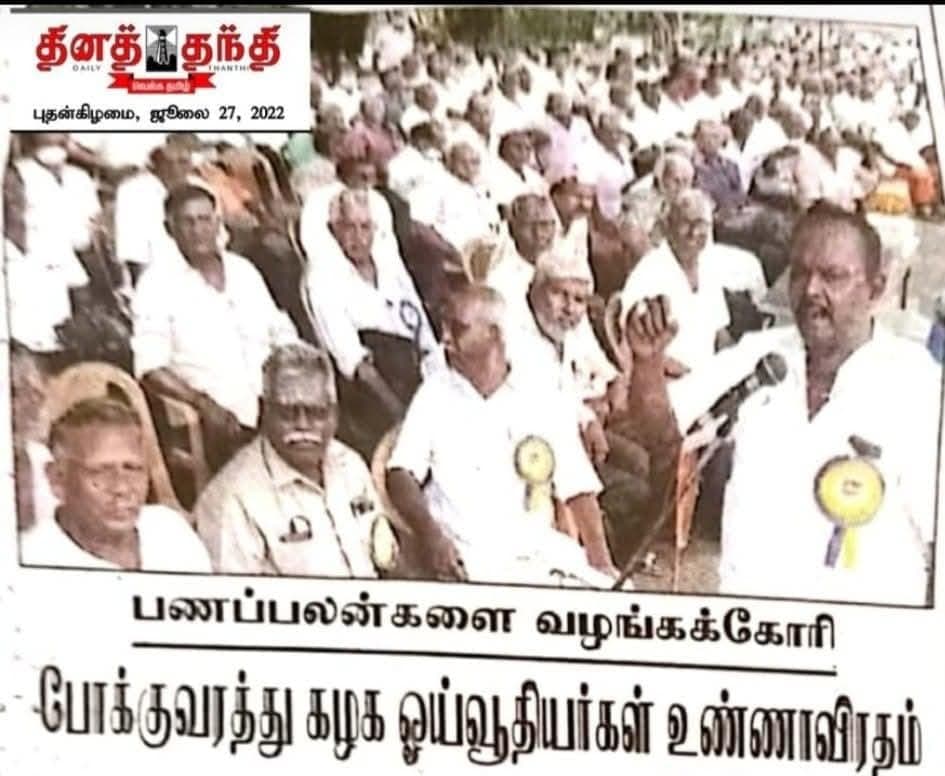 திருச்சியில் மாபெரும் உண்ணாவிரத போராட்டம்