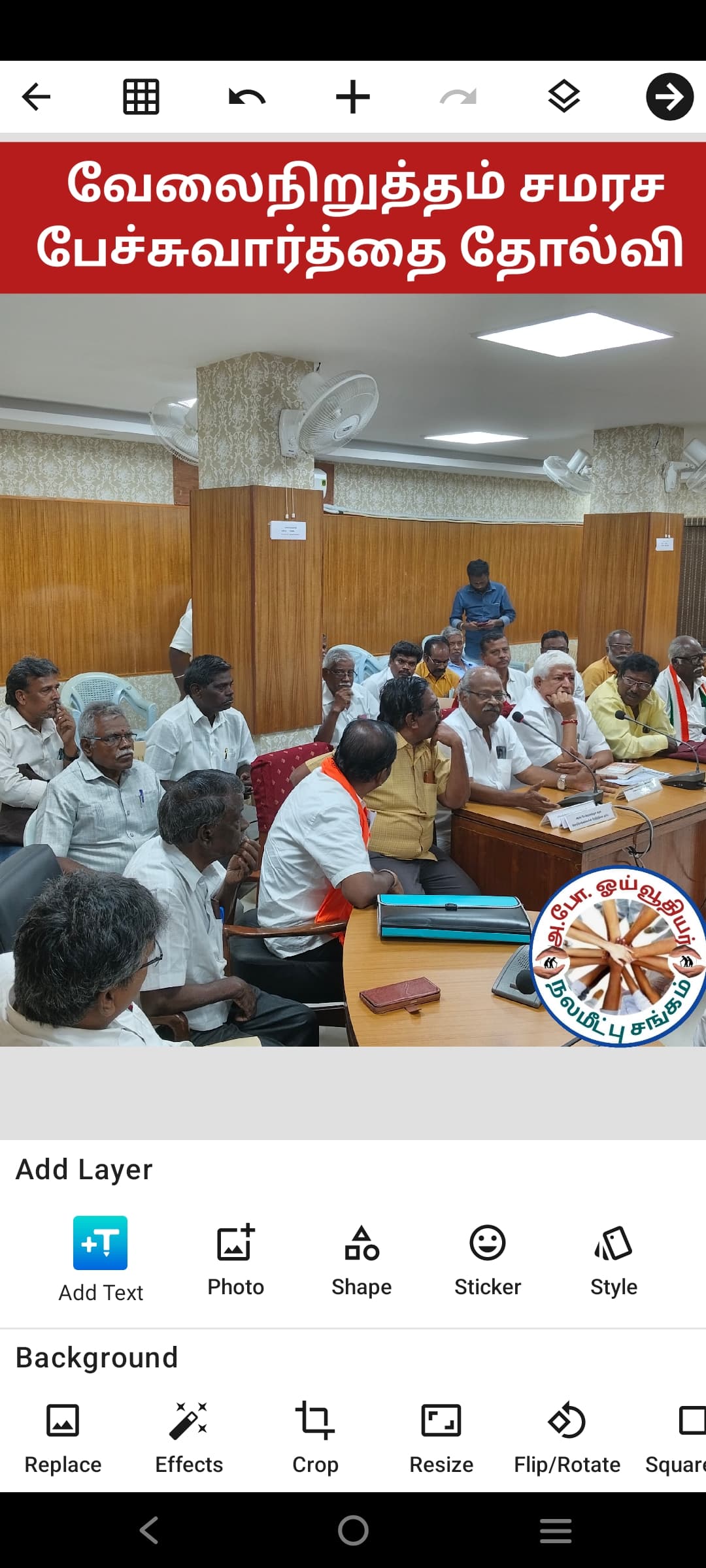 ஊதிய ஒப்பந்த பேச்சு வார்த்தையில் மாநிலத் தலைவர்
