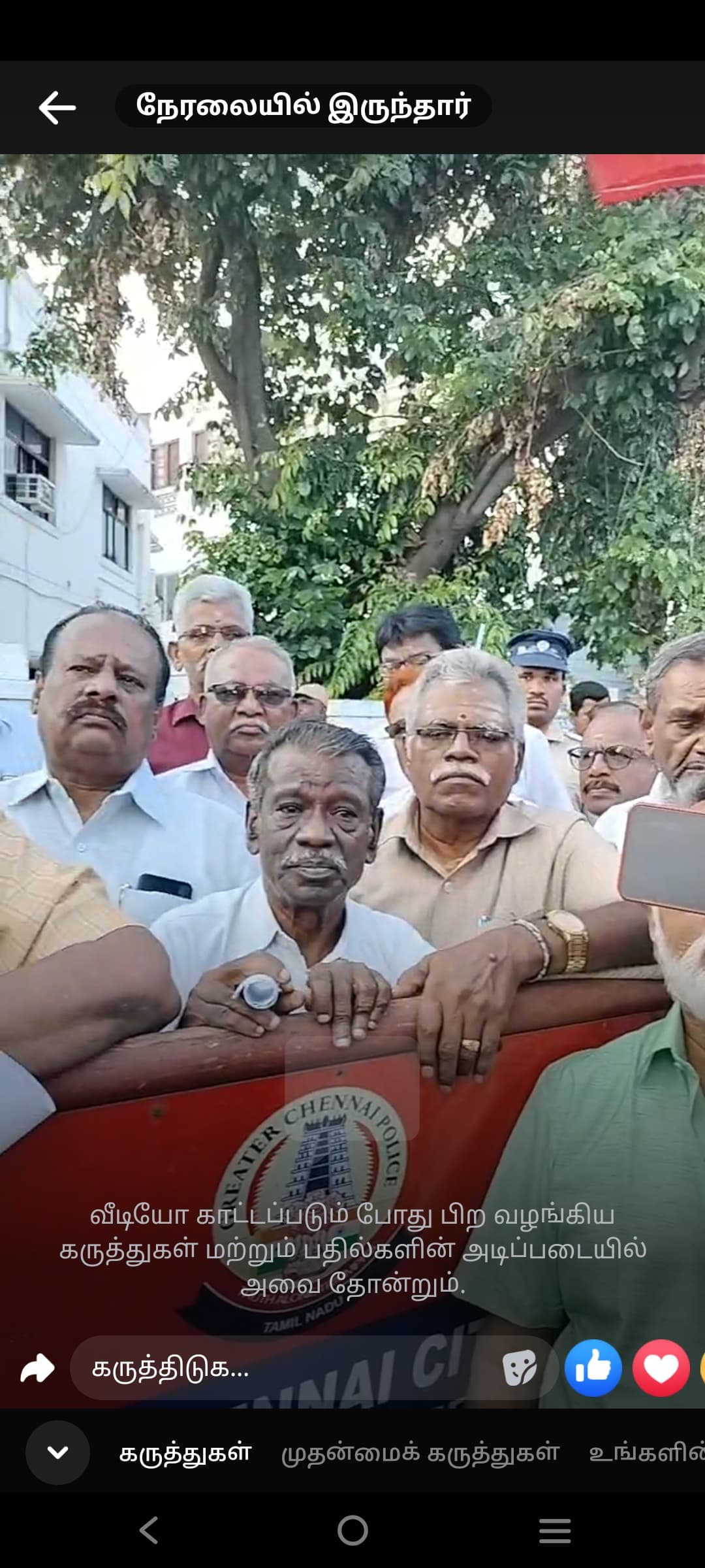 கூட்டுச்சங்க போராட்டத்தில் ரேவா தலைவர் கர்சனன்- மாநிலத் தலைவர் ஆர்ப்பாட்டம்