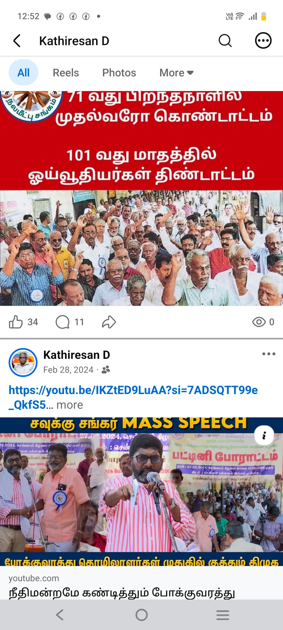 சென்னையில் உண்ணாவிரதப் போராட்டம்